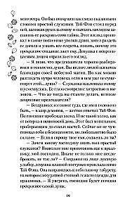 The Song of the Seer of the Heavens